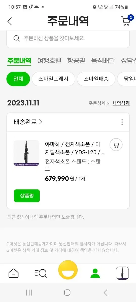 야마하 전자섹소폰 120