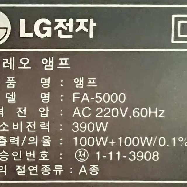 삼성 르네상스 ms700mw 스피커 증정 엘지 200w 엠프 무산서 동선