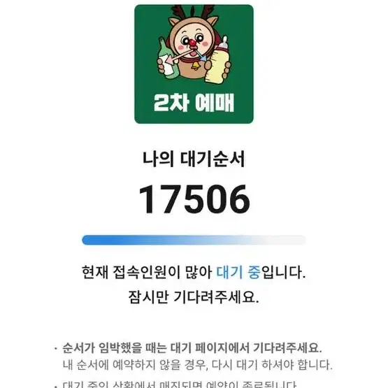 빵빵이 팝업스토어 24-26일 사이 구합니다