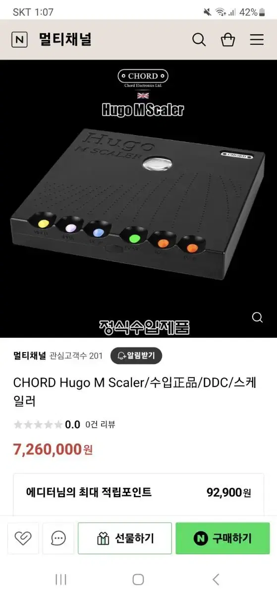 영국 코드 코드 엠 스케일러 DDC / Chord M scaler DDC