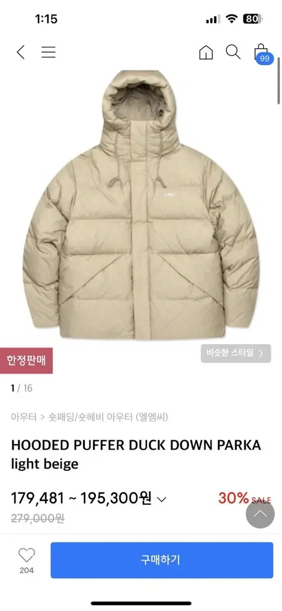 LMC Hooded Pooper Duck Down Parka Light Beige XL