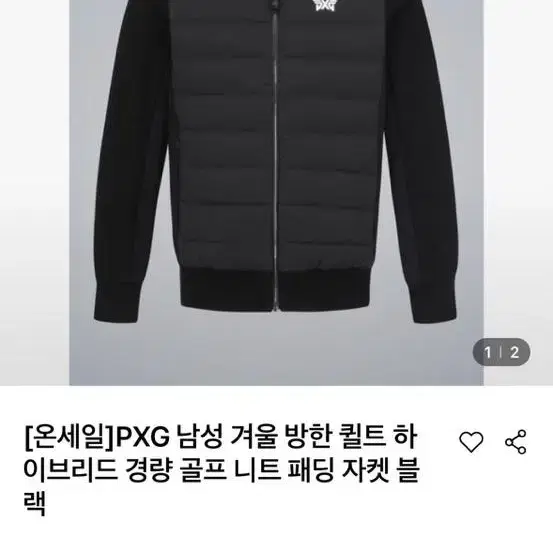 pxg 골프 경량패딩(골프웨어/남성)