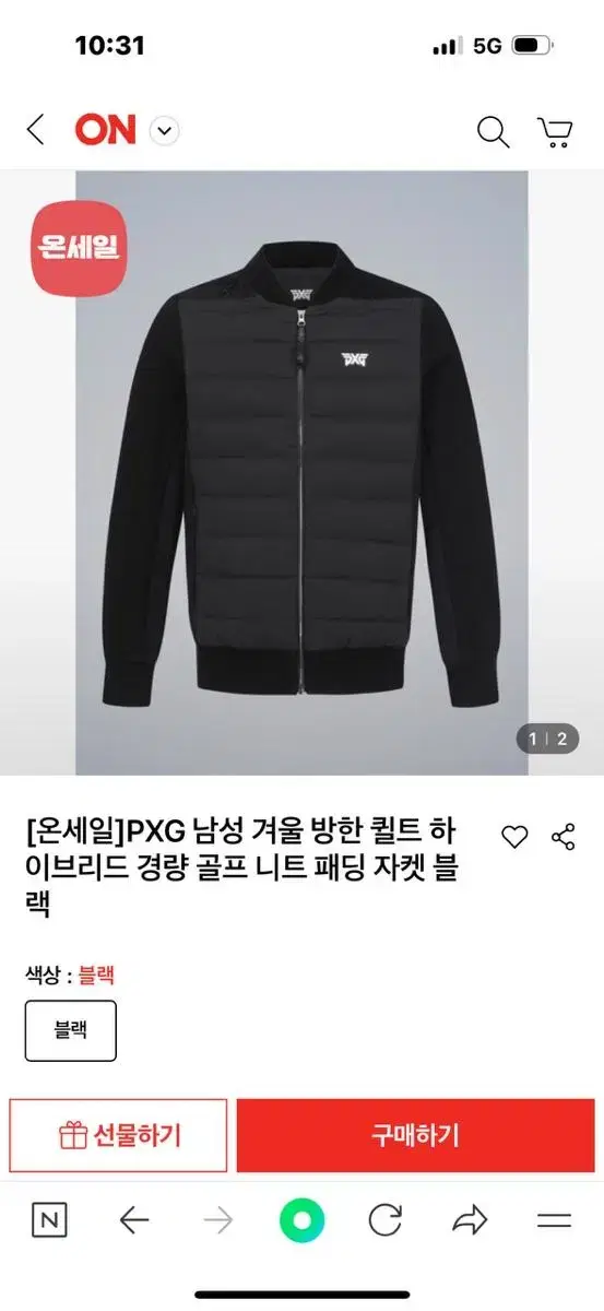 pxg 골프 경량패딩(골프웨어/남성)