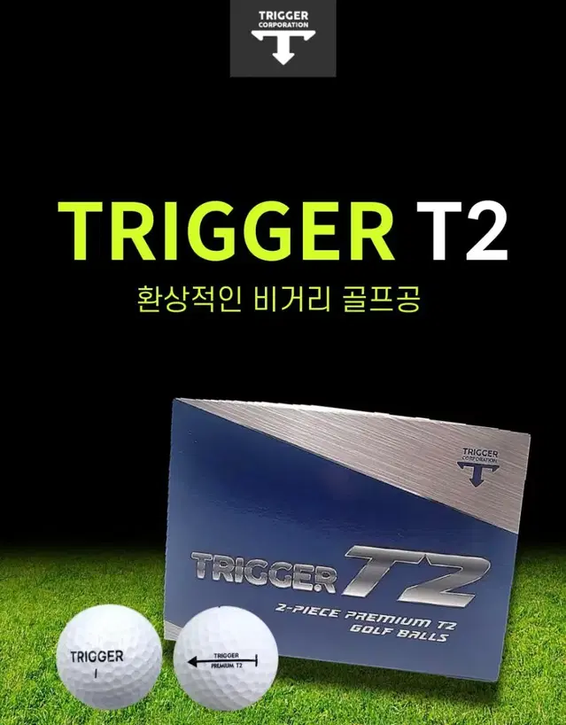 트리거 새상품 TRIGGER T2 화이트 골프공 1더즌