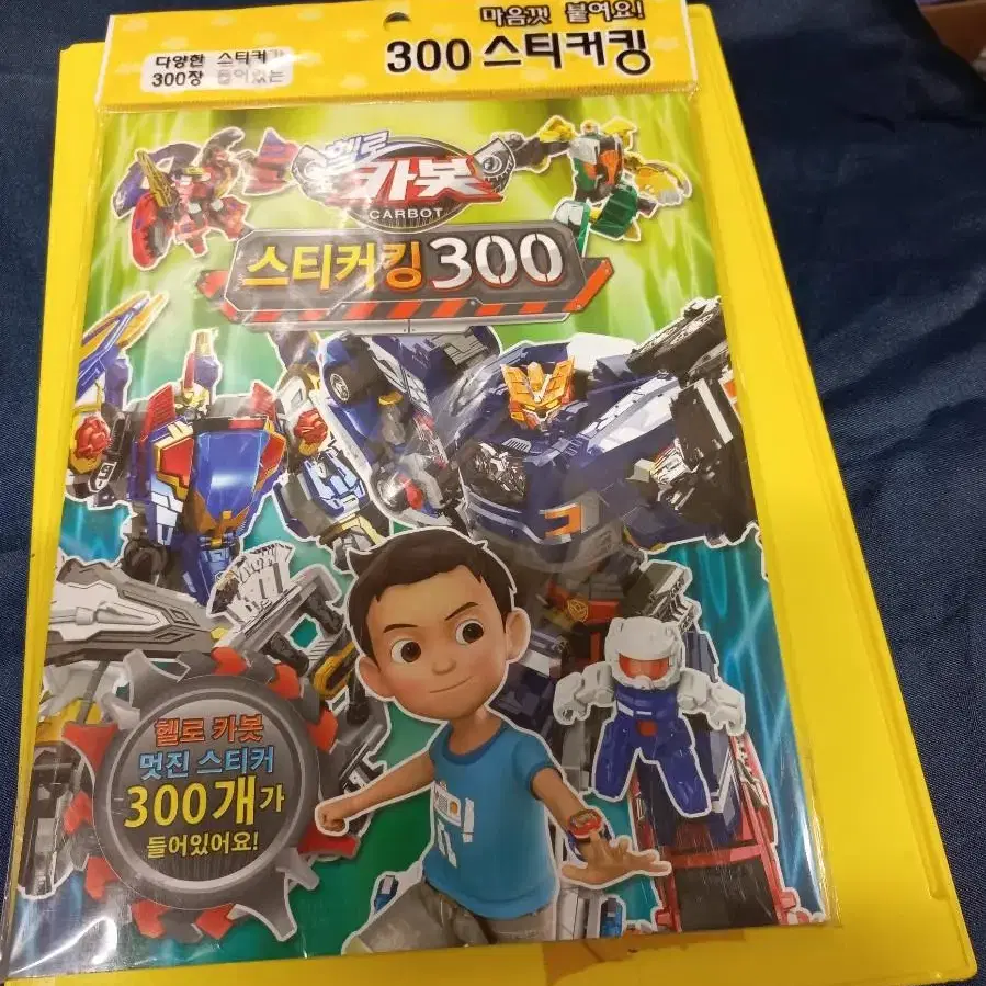 6000 헬로카봇 스티커킹 300 190*250mm