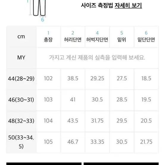 *사진참고* 페이탈리즘 0214 스트레이트 핏 데님 (44)