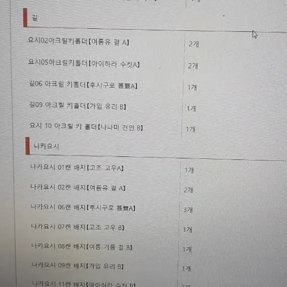 [교환/판매구함] 주술회전 마루쿠지 교환 구합니다