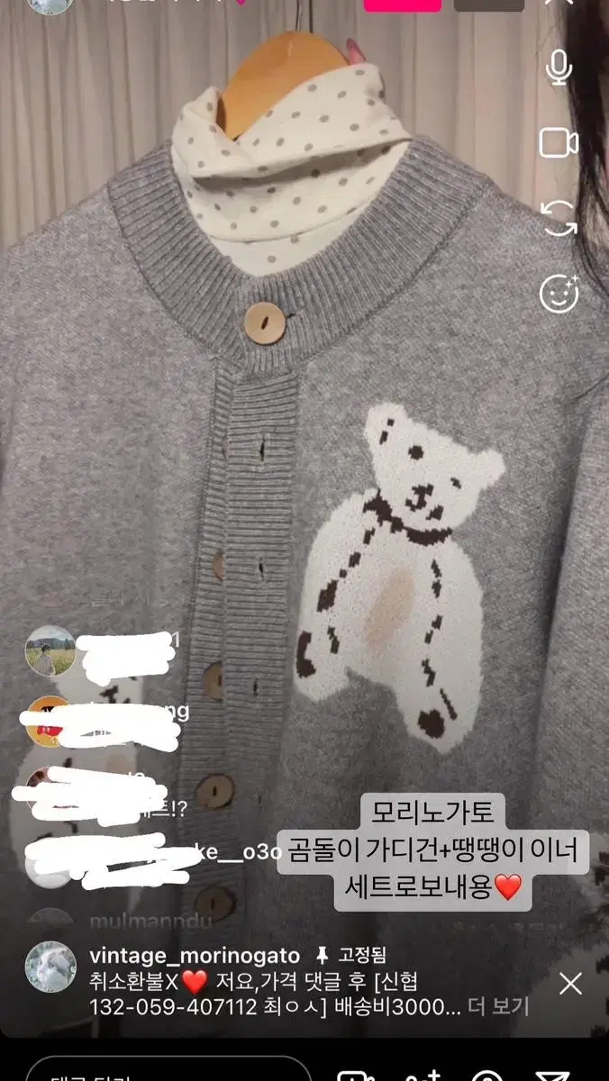 모리노가토 빈티지 곰돌이 가디건