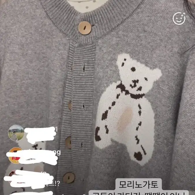 모리노가토 빈티지 곰돌이 가디건