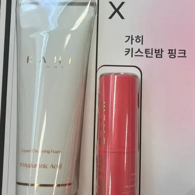 가히 키스틴밤 핑크 9g + 가히 서울 크림 클렌징폼 80ml