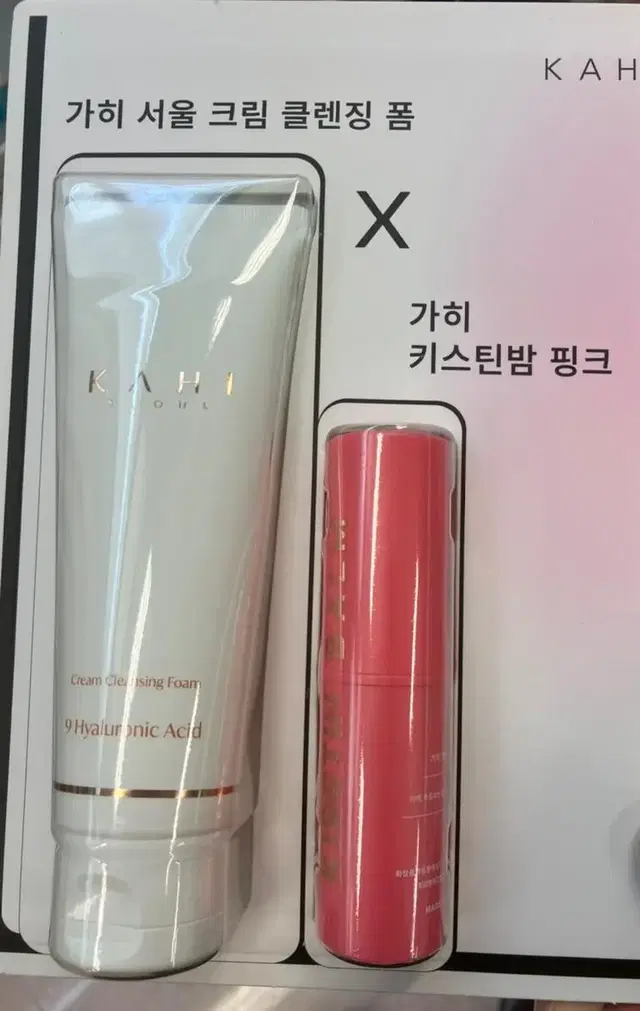 가히 키스틴밤 핑크 9g + 가히 서울 크림 클렌징폼 80ml