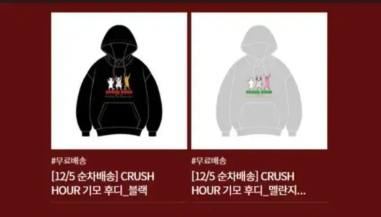 Crush Goods MD Hoodie