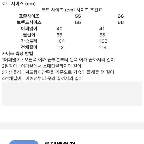 CC콜렉트 캐시미어 롱코트 66사이즈 C204MSG534