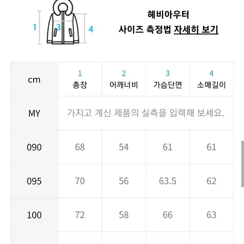 신제품 _[밀라노다운] 휠라 구스다운 숏패딩자켓 (시착 1회)