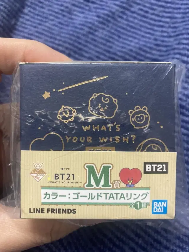 BT21 이치방쿠지 링, 반지