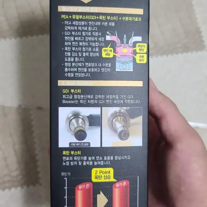 불스원샷 골드 휘발유용 500ml 1개