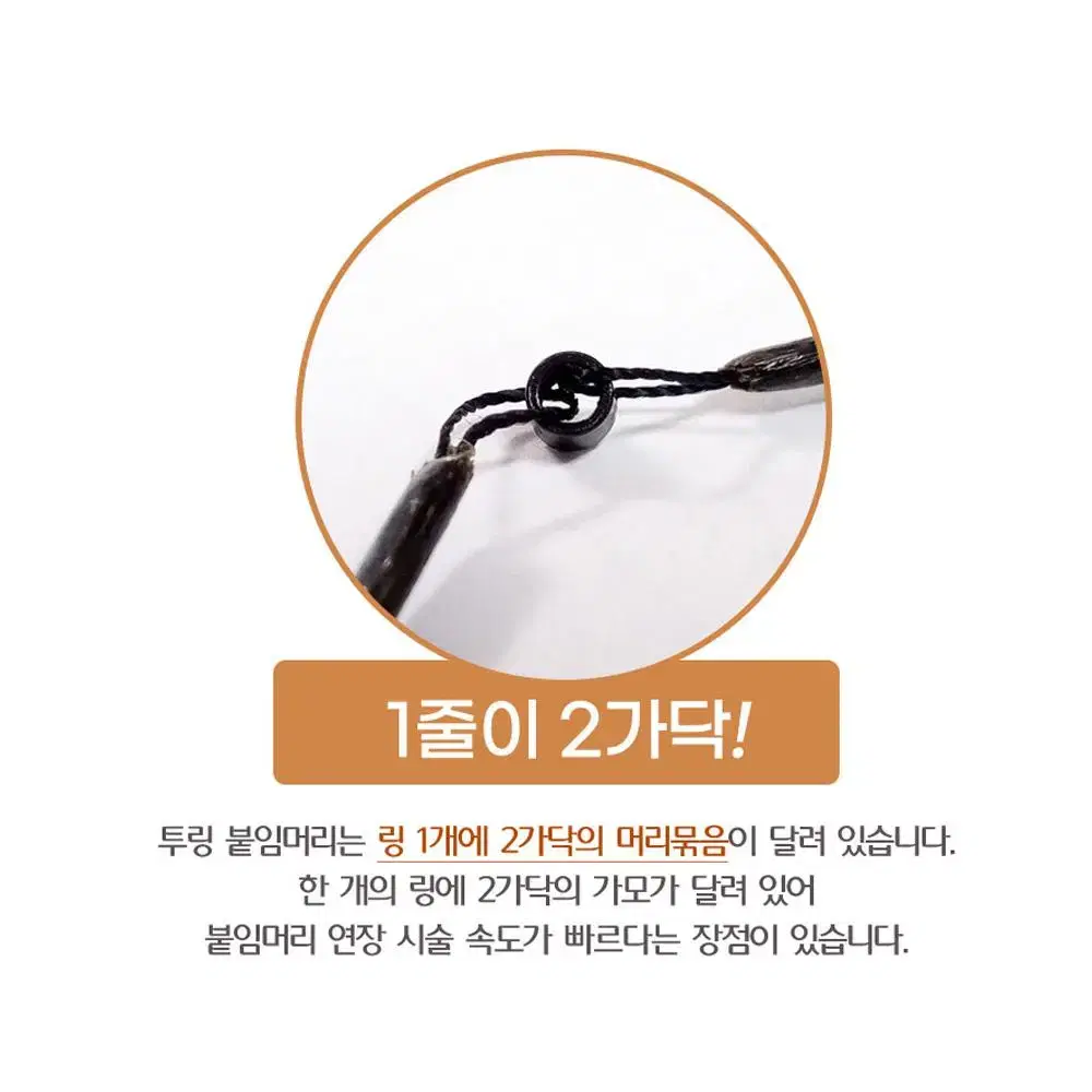 새상품 인모 투링 붙임머리 18인치 100가닥 45g 숱보충용 피스