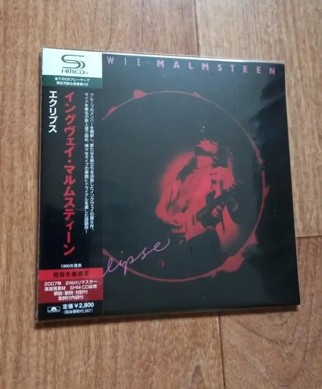 yngwie malmsteen lp mini cd 엘피 미니어처