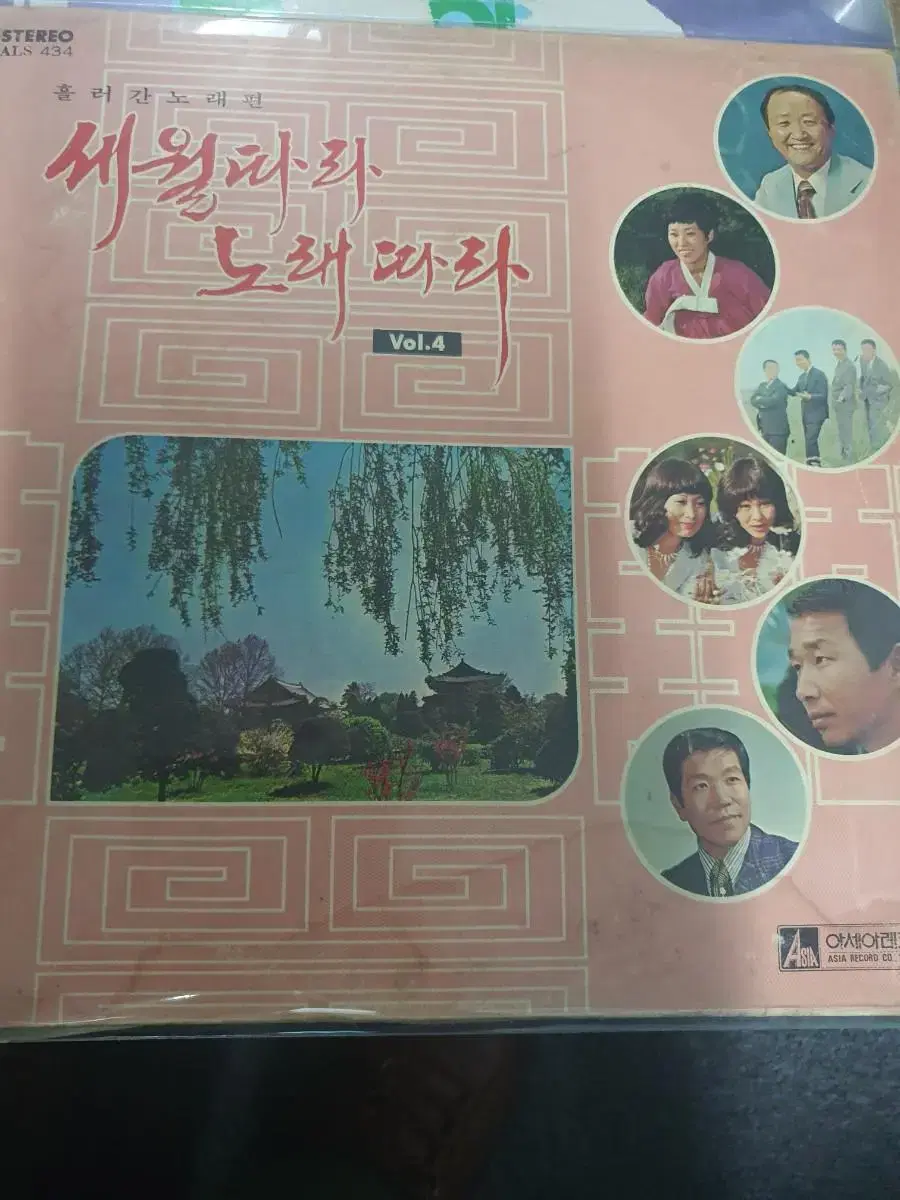 lp.세월따라노래따라.4