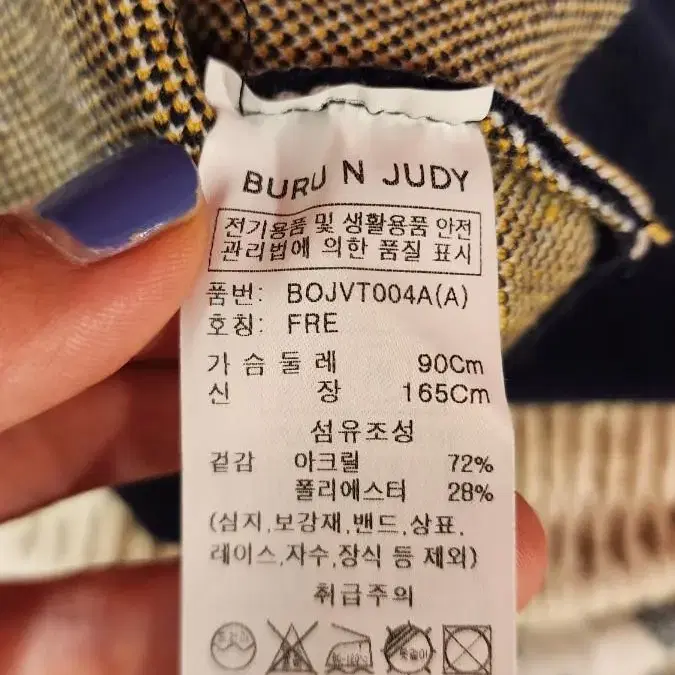 부루 앤 주디 BURU N JUDY 아가일조끼