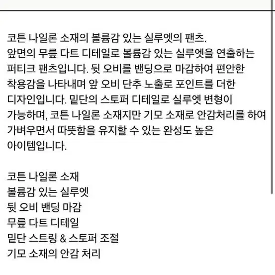 아모멘토 코튼 나일론 퍼티그 팬츠 L사이즈