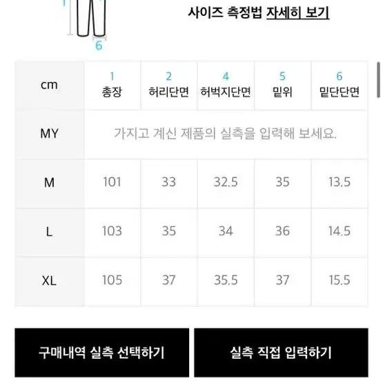 토피 오트밀 조거팬츠 M (남녀공용)