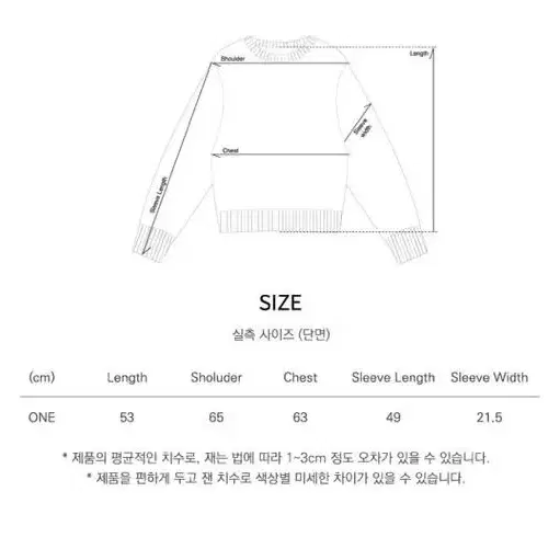 시야주 크롭 맨투맨