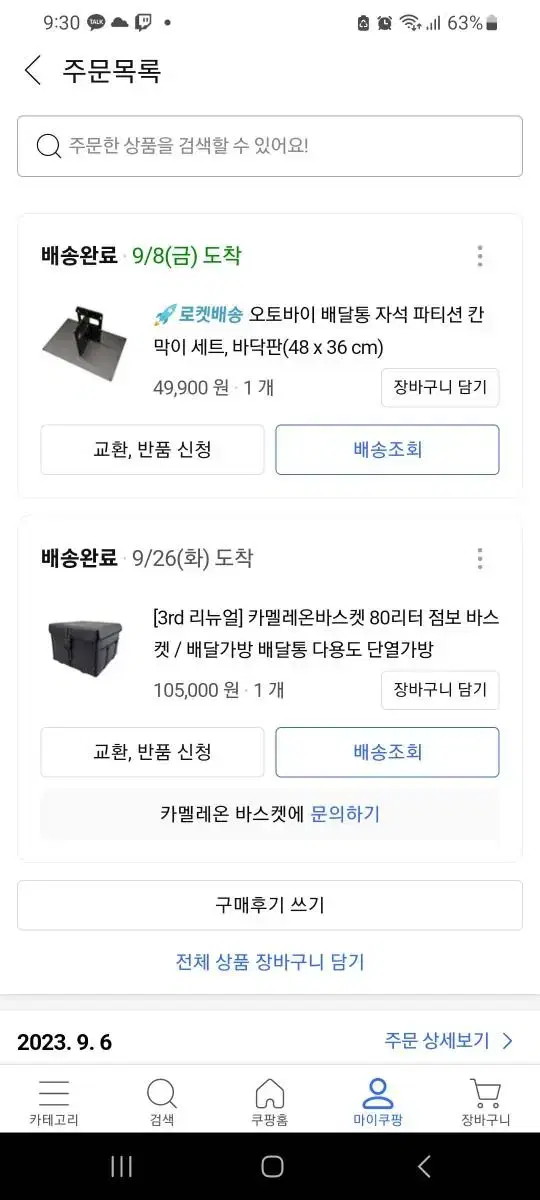 카멜레온80리터 탑박스 +자석 파티션