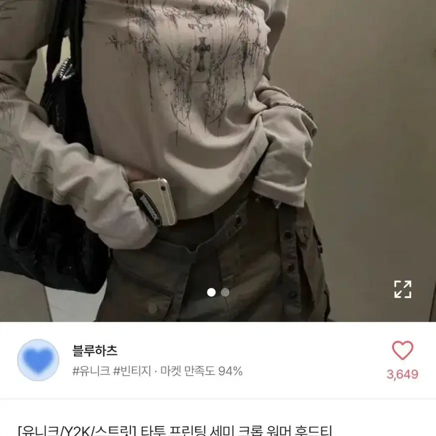 교신가능)에이블리 블루하츠 타투 프린팅 세미 크롭 워머 후드티