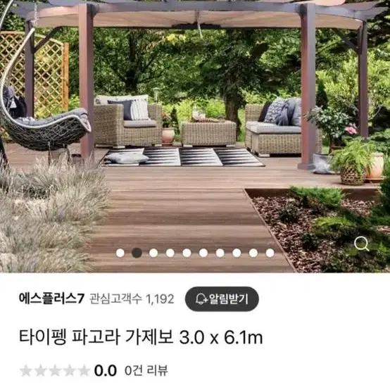 타이펭 파고라 가제보 3.0 x 6.1m 코스트코