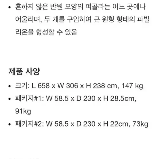 타이펭 파고라 가제보 3.0 x 6.1m 코스트코