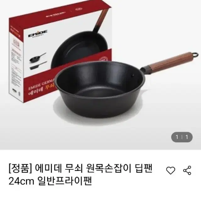 EMIDE 에미데 원목딥팬(깊은팬) 후라이팬 궁중팬 24cm