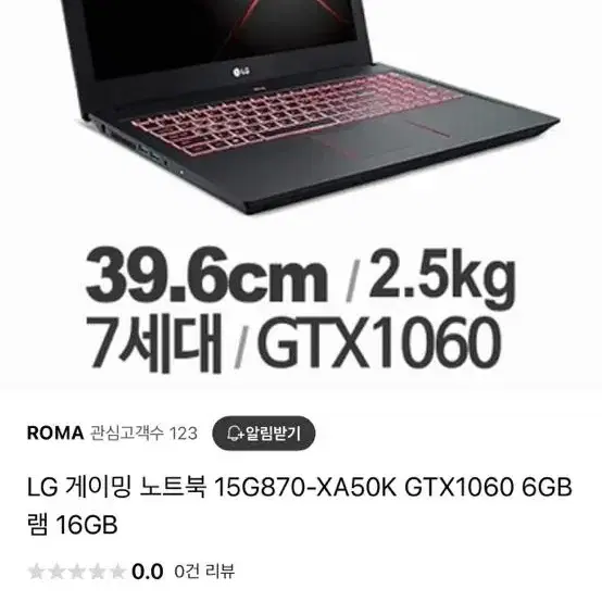 lg 게이밍 노트북 15g870-xa70k 판매합니다