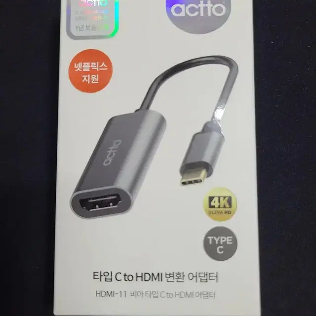 C타입 to HDMI 변환 어댑터