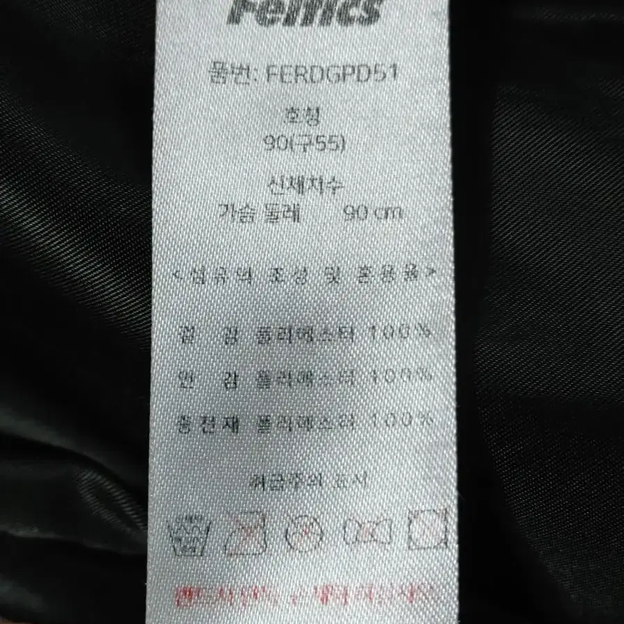 Feltics 펠틱스 여성 폴리 후드 롱패딩