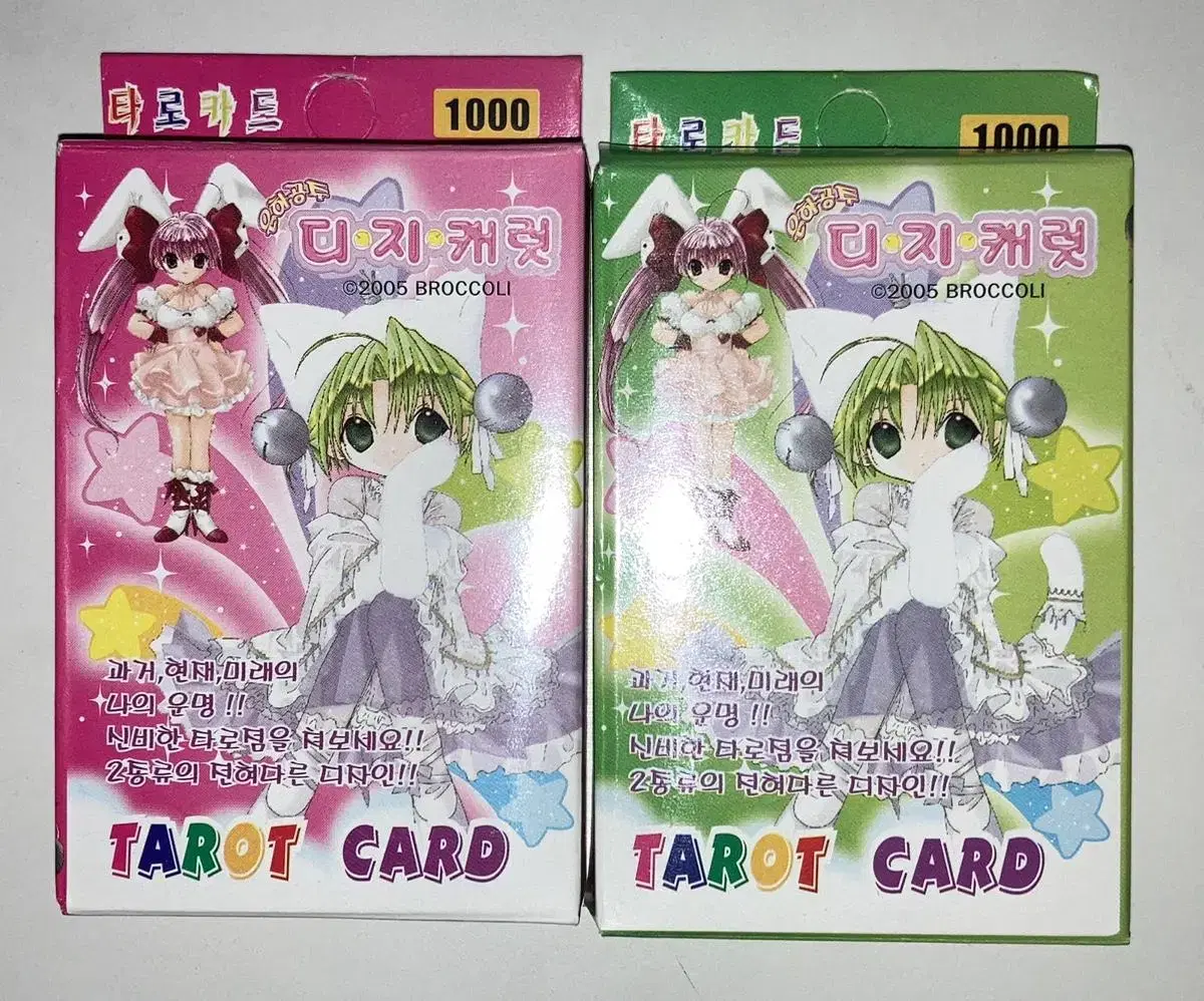 Sell Digicarat Tarot Cards