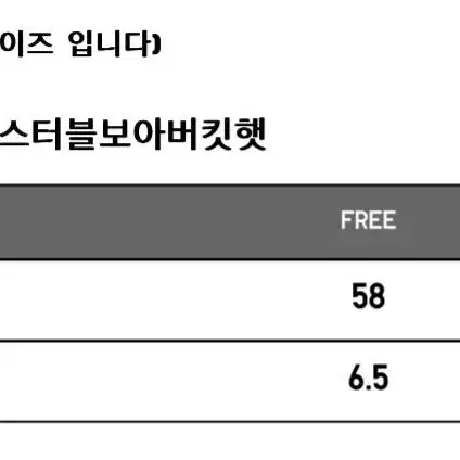 유니클로 어드저스터블 보아 버킷햇 아이보리