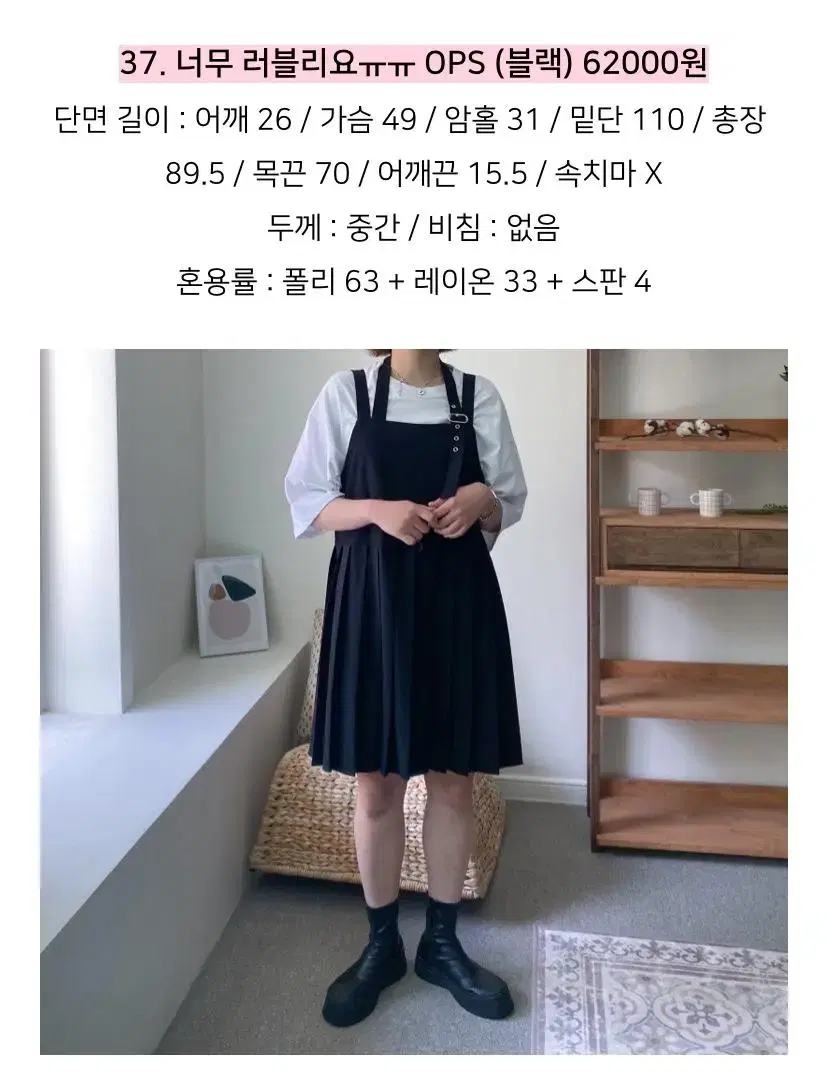 자두마켓 블랙미니원피스