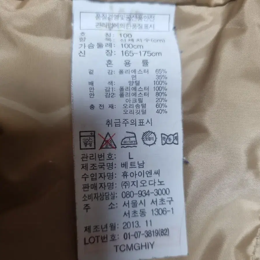 지오다노 남성 덕다운패딩점퍼(호칭100)