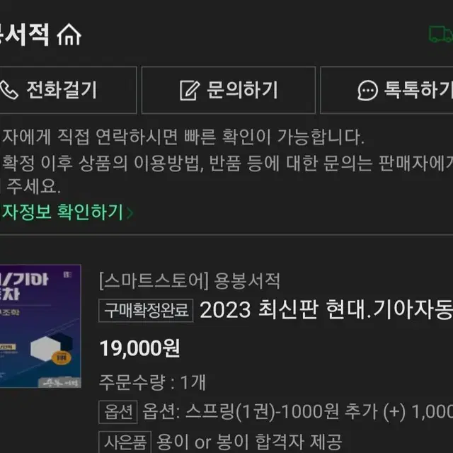 2023 현대, 기아 자동차 생산직 책