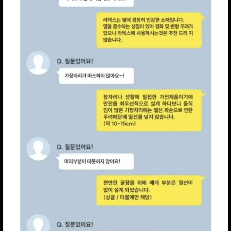 전기요 전기장판 프리미엄 호텔침두