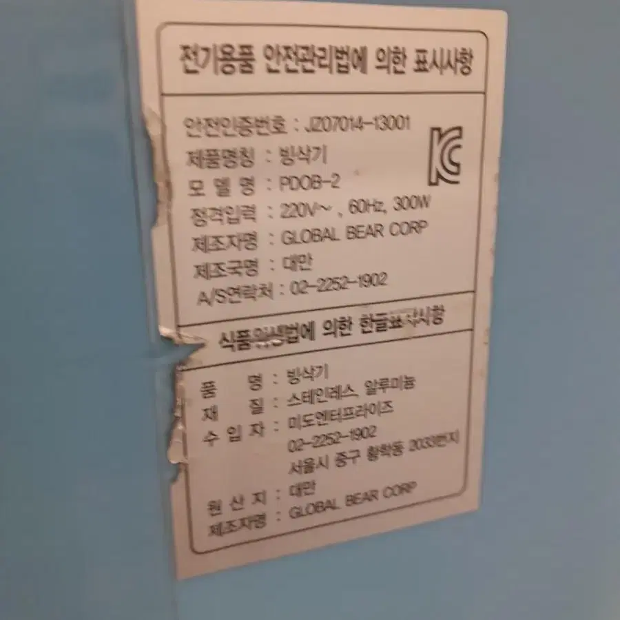 사각얼음 빙삭기