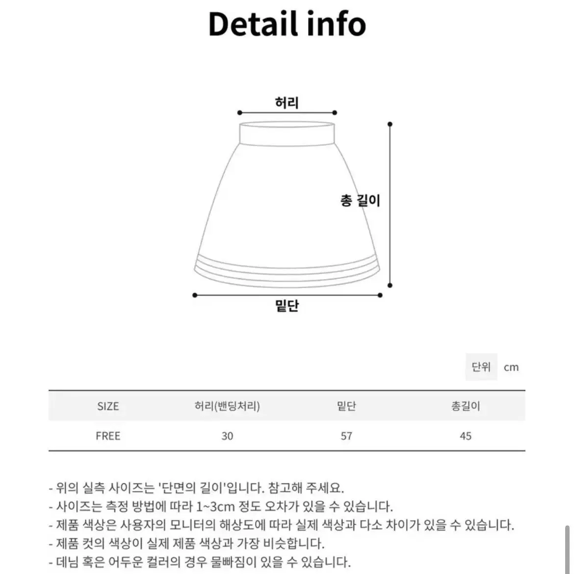 패딩 스트링 카고스커트