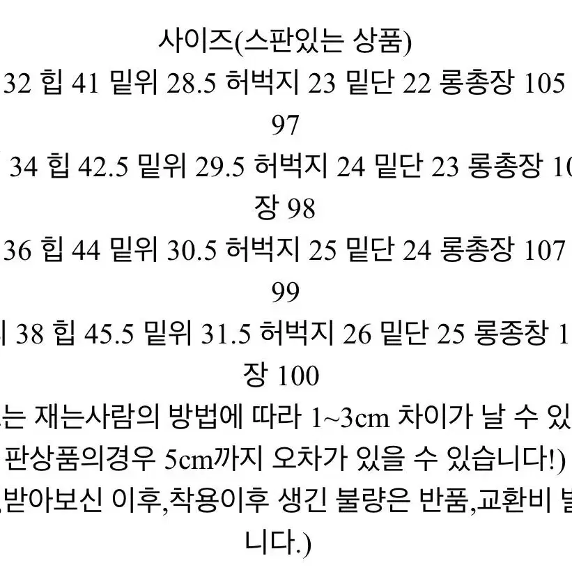 (새상품 싸게팜)하이웨스트 부츠컷 숏/가을겨울 팬츠/몸매보정