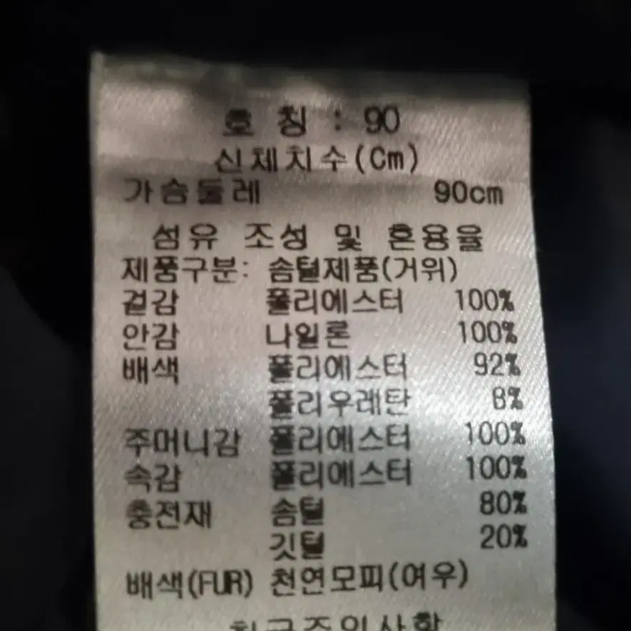 래인바이 구스다운패딩자켓(호칭90)