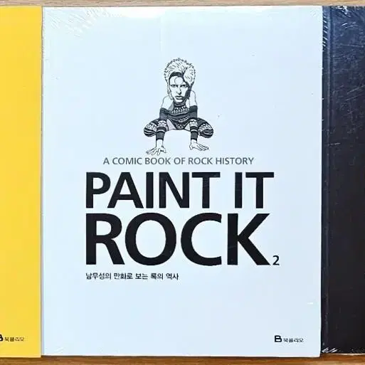 (무배)(미개봉포함) 페인트 잇 록 남무성 Paint it Rock 음악