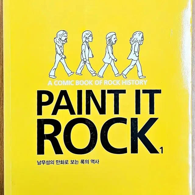 (무배)(미개봉포함) 페인트 잇 록 남무성 Paint it Rock 음악