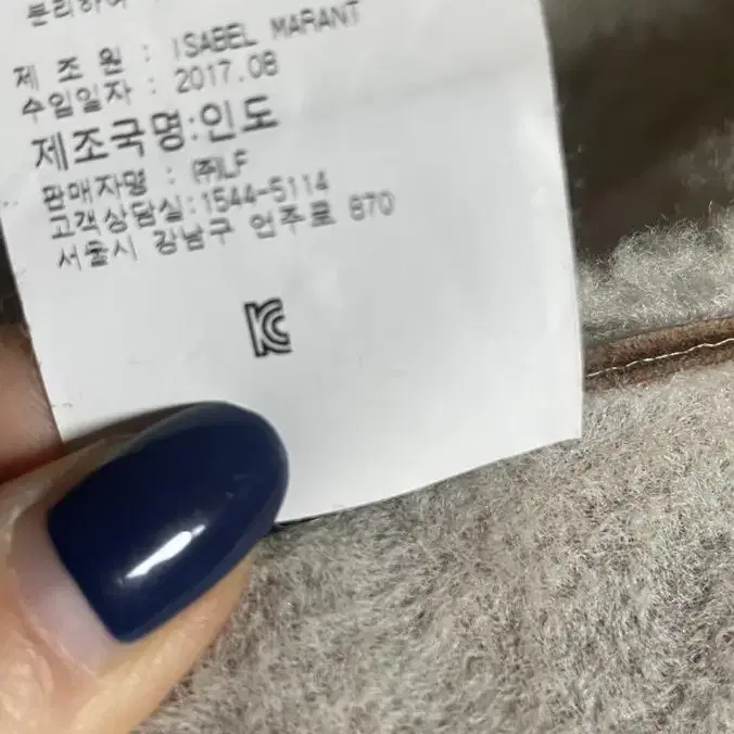 이자벨마랑 에뚜왈 무스탕