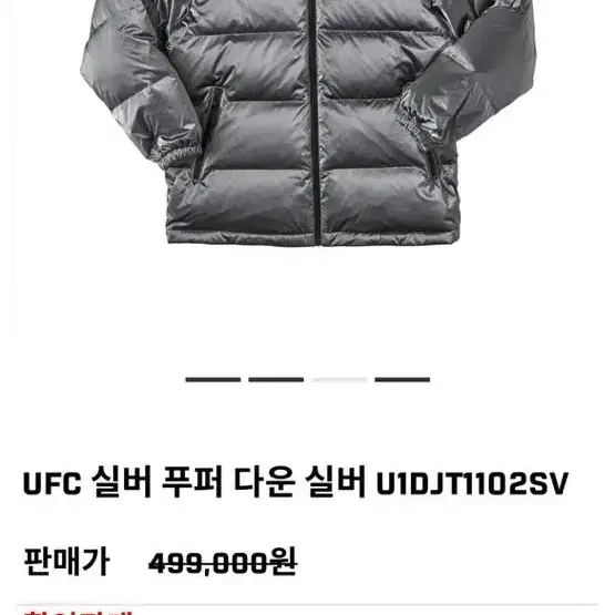 UFC 실버 푸퍼 다운 실버 패딩 L사이즈