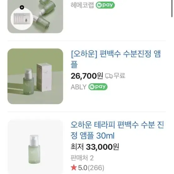 [새상품] 오하운 수분진정 앰플 30ml